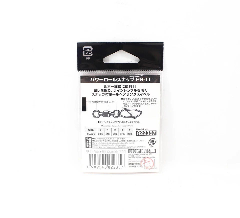 Decoy PR-11 Power Roll Snap Ball Bearing Swivel with Snap Size 0 (2357) - Image 2 of 4