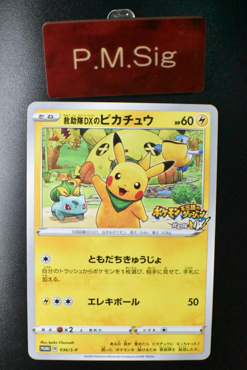 Pikachu Pokémon TCG Nintendo Japanese Individual Collectible Card
