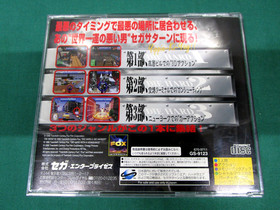 Sega Saturn - Die Hard Trilogy - spine card, postcard, leaflet. JAPAN. SS. 17257