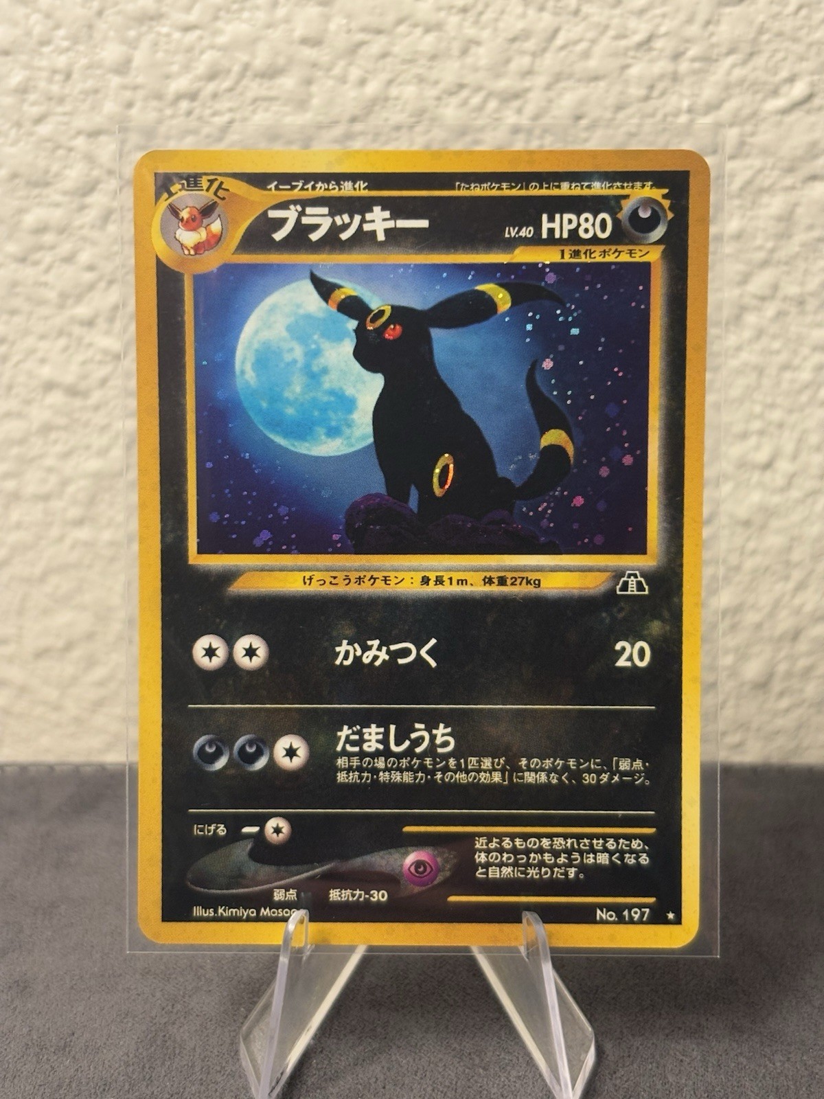 Umbreon 2000 Japanese Crossing the Ruins #197 Holo Price Guide