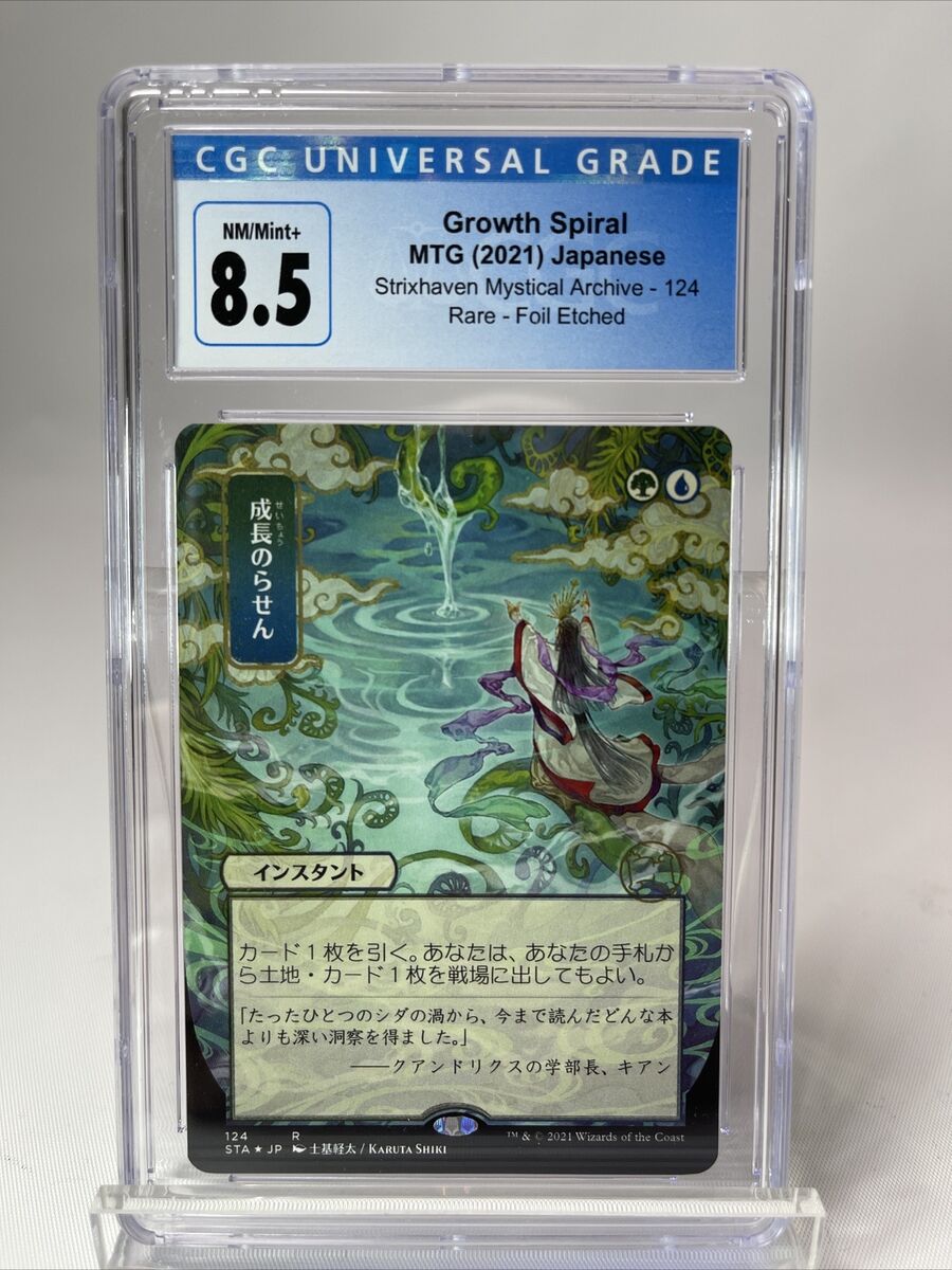 MTG STRIXHAVEN 『hoil ・エッチングfoil』セット MTG STRIXHAVEN 『hoil ・エッチングfoil』セット Strixhaven