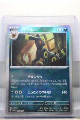 Umbreon 092/187 Master Ball Reverse Holo Terastal Festival Pokemon Japanese 2024
