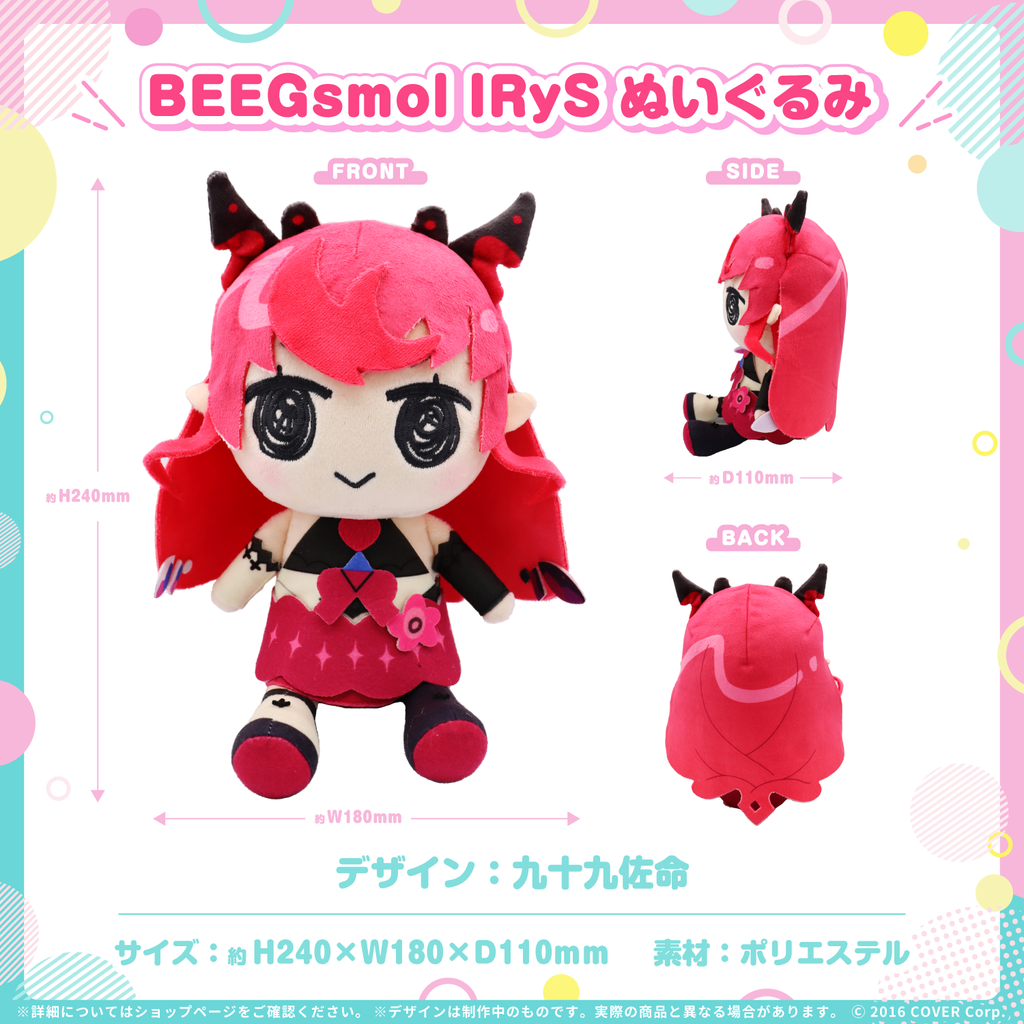 ホロライブBEEGsmol ぬいぐるみ ムメイ ファウナ ハコス irys s-l400.jpg