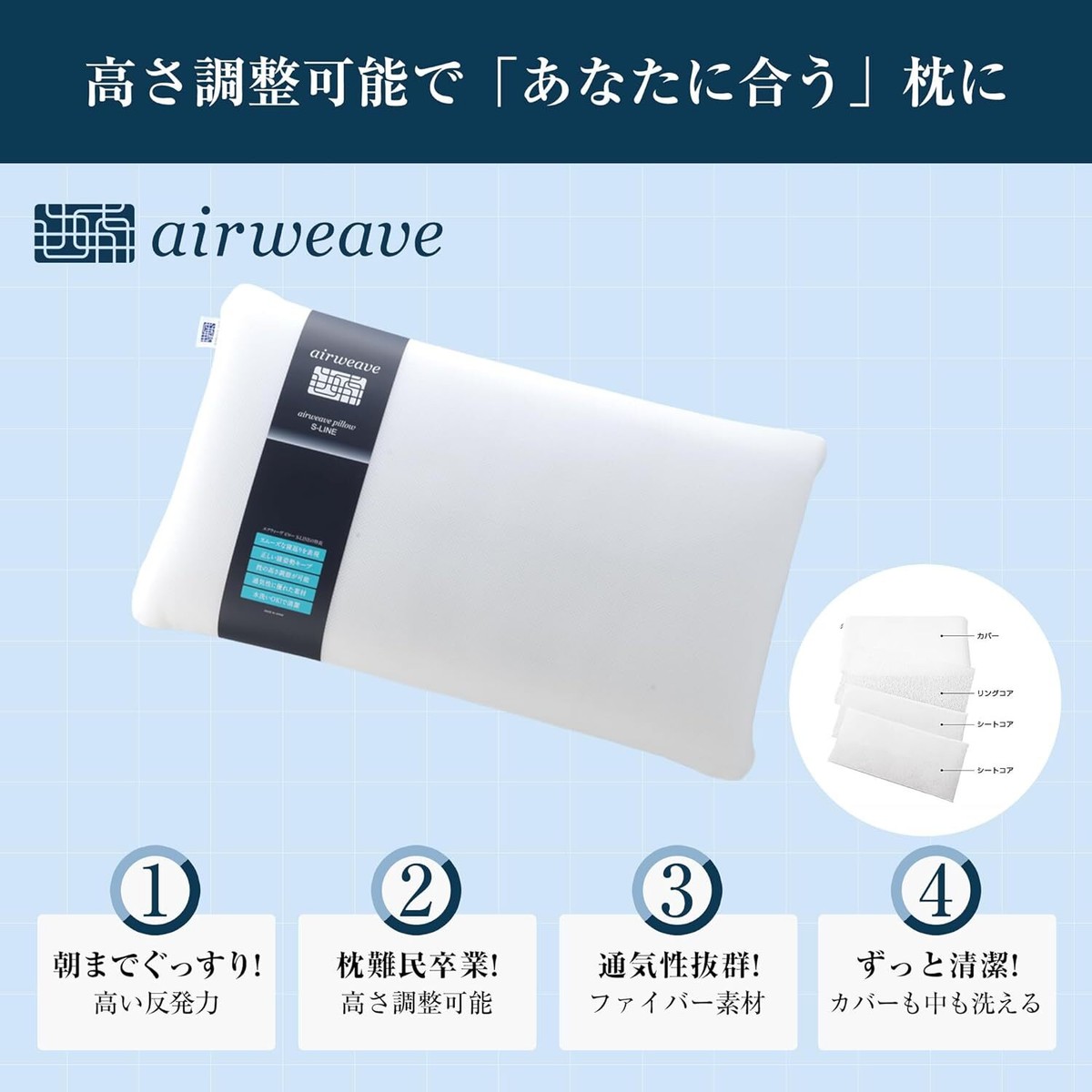 枕 airweave pillow S-LINE airweave S-Line Pillow | Premium Oversized Adjustable Pillow