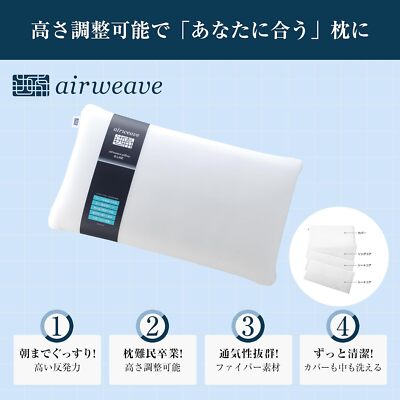 枕 airwave pillow S-LINE airweave S-Line Pillow | Premium Oversized Adjustable Pillow