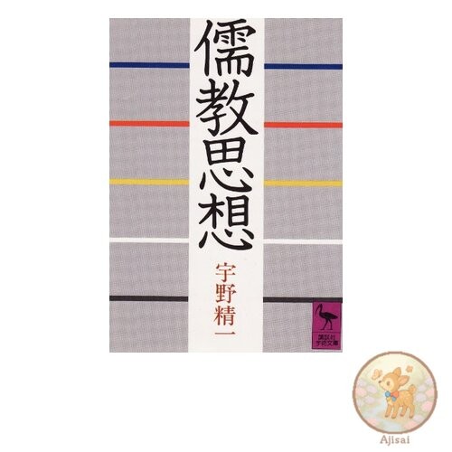 Book Confucian Thought Kodansha Academic Library 657