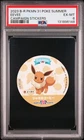 2023 BASKIN-ROBBINS POKEMON 31 POKE SUMMER CAMPAIGN STICKERS EEVEE PSA 6