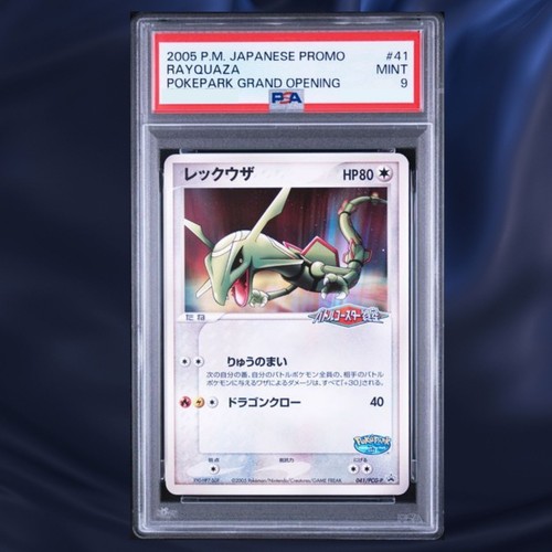 PSA9 Rayquaza 41/PCG-P PokePark Grand Opening Promo 2005 Japanese Pokemon Card