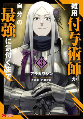 #ad #ad Tokura Haka Until The Chore Enchanter Realizes His Stron Paperback UK IMPORT $14.95