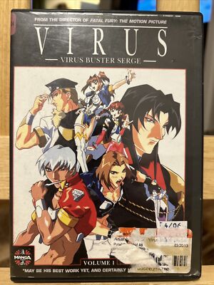 VIRUS ウイルス・バスター・サージ 全4巻 DVDセット Amazon.co.jp: Virus: Virus Buster Serge Collection [DVD