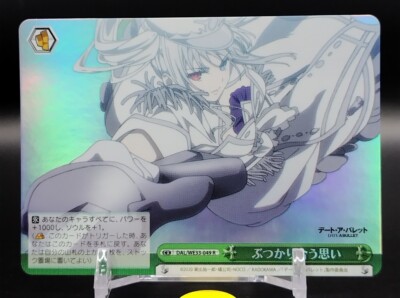 Date A Bullet Weiss Schwarz Karte Japan Japanese TCG Holo Rare DAL/WE33-049 R