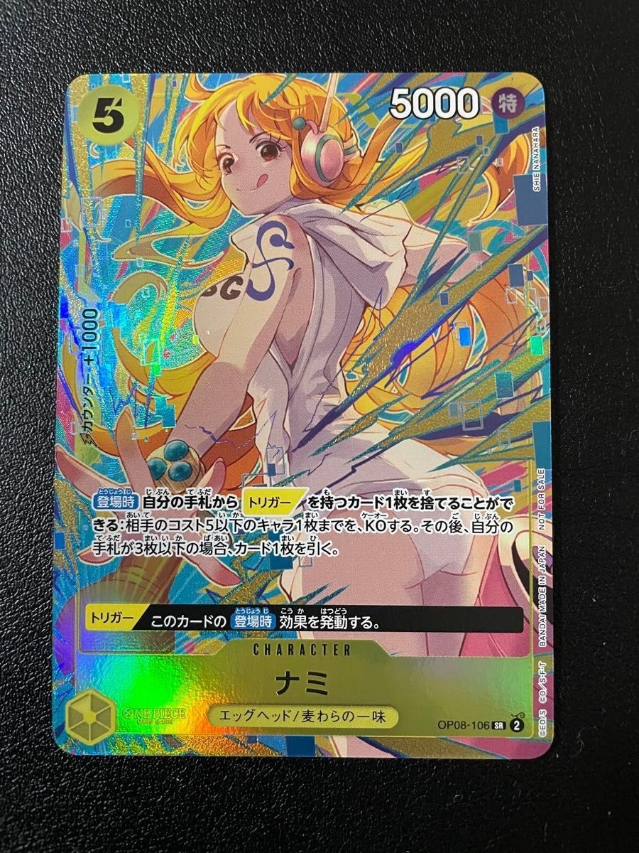 ONE PIECE Card Game Nami OP08-106 Promotion Pack EX Vol.3 Japanese TCG NM