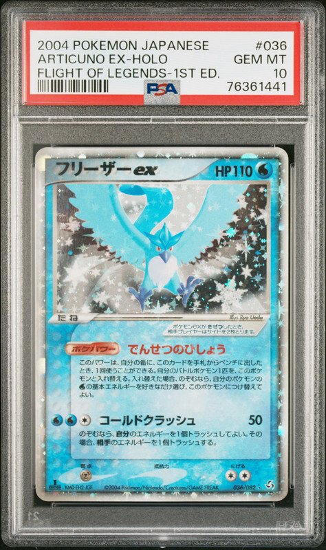 Articuno EX Pokemon 2004 Flight of Legends 1st ED Japanese 036/082