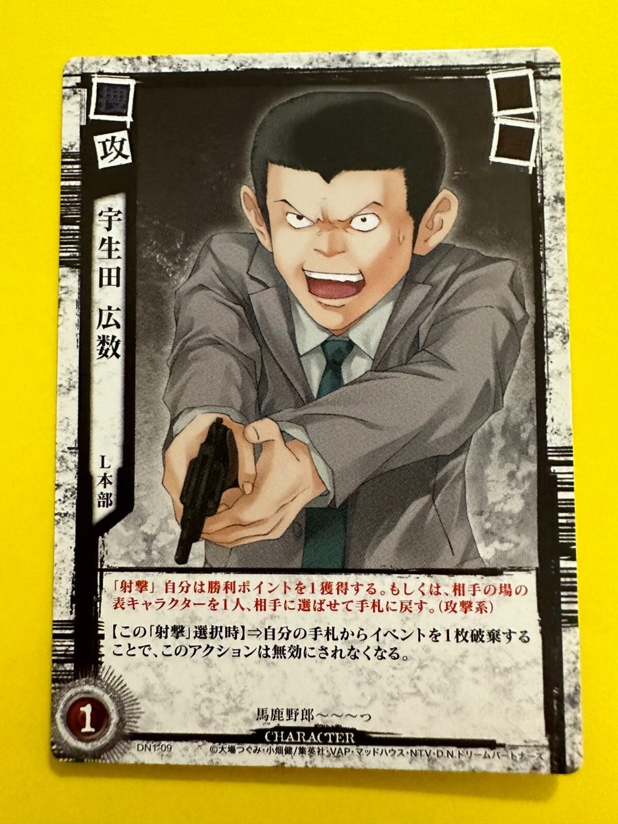 Hirokazu ukita