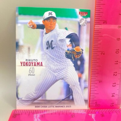 RIKUTO YOKOYAMA BBM Chiba Lotte Marines 2023 Baseball Magazine