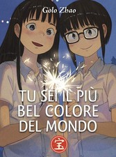 Golo Zhao Elisabetta Bell Tu sei il pi� bel colore del m (Paperback) (US IMPORT)