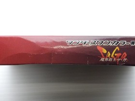 The Final Fantasy Legend (Makai Toushi Sa Ga) WonderSwan JP GAME. 9000024613805