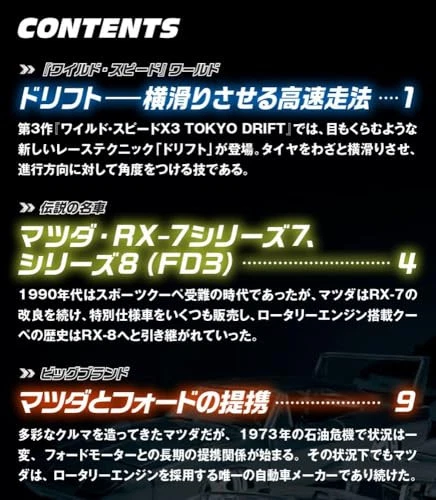 Fast & Furious Car Collection n°5 Mazda RX-7 FD3S 1/43 Diecast Model F/S Japan - Photo 3/4