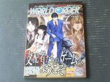 TokyoOVA DetonatiWorld Order Taro Suzubuki FEAR Enterbra2011 PK