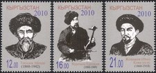 Kirgistan 2010 Poeci/Kompozytor/Muzyka/Instrumenty muzyczne/Lutnia/Ludzie 3v (n44590)