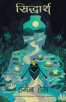 Hermann Hesse | Siddharth | Taschenbuch | Hindi (2016) | Kartoniert / Broschiert