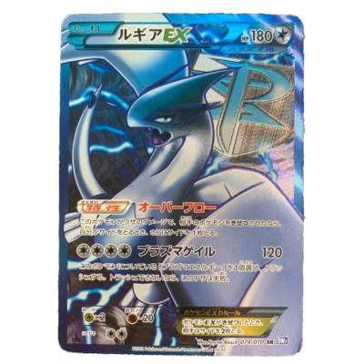 Pokemon card Lugia EX 074/070 Full Art SR Plasma Gale BW7 2012