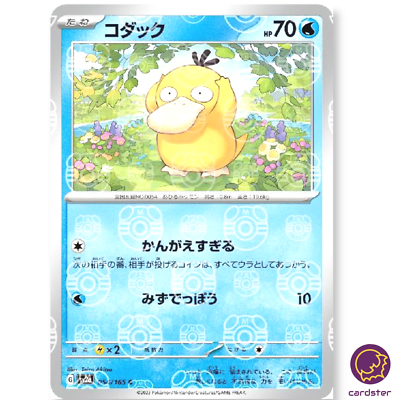 MASTER BALL REVERSE HOLO Psyduck C 054/165 Pokemon 151 SV2a Japan