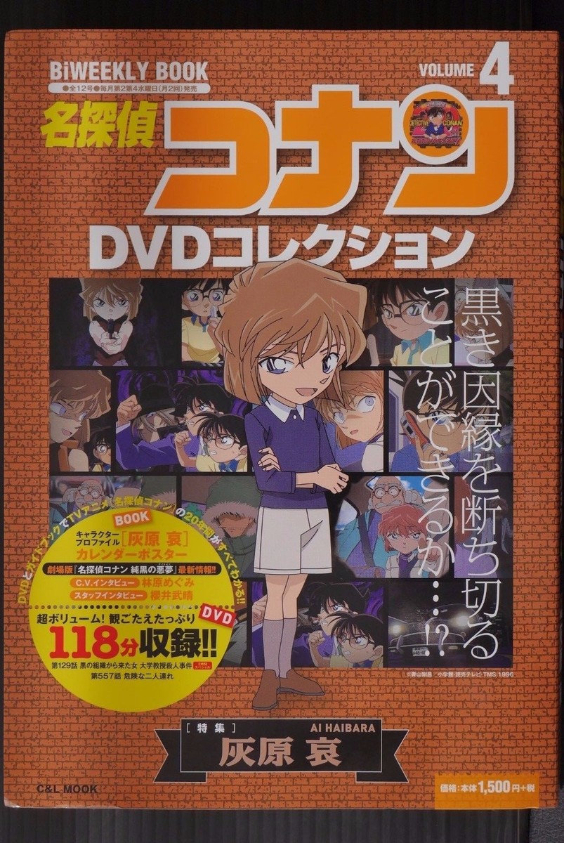 (未使用･未開封品)　Case Closed: Season Four [DVD] [Import] og8985z Amazon.com: Case Closed: Season 4 : Alison Retzloff, Jerry