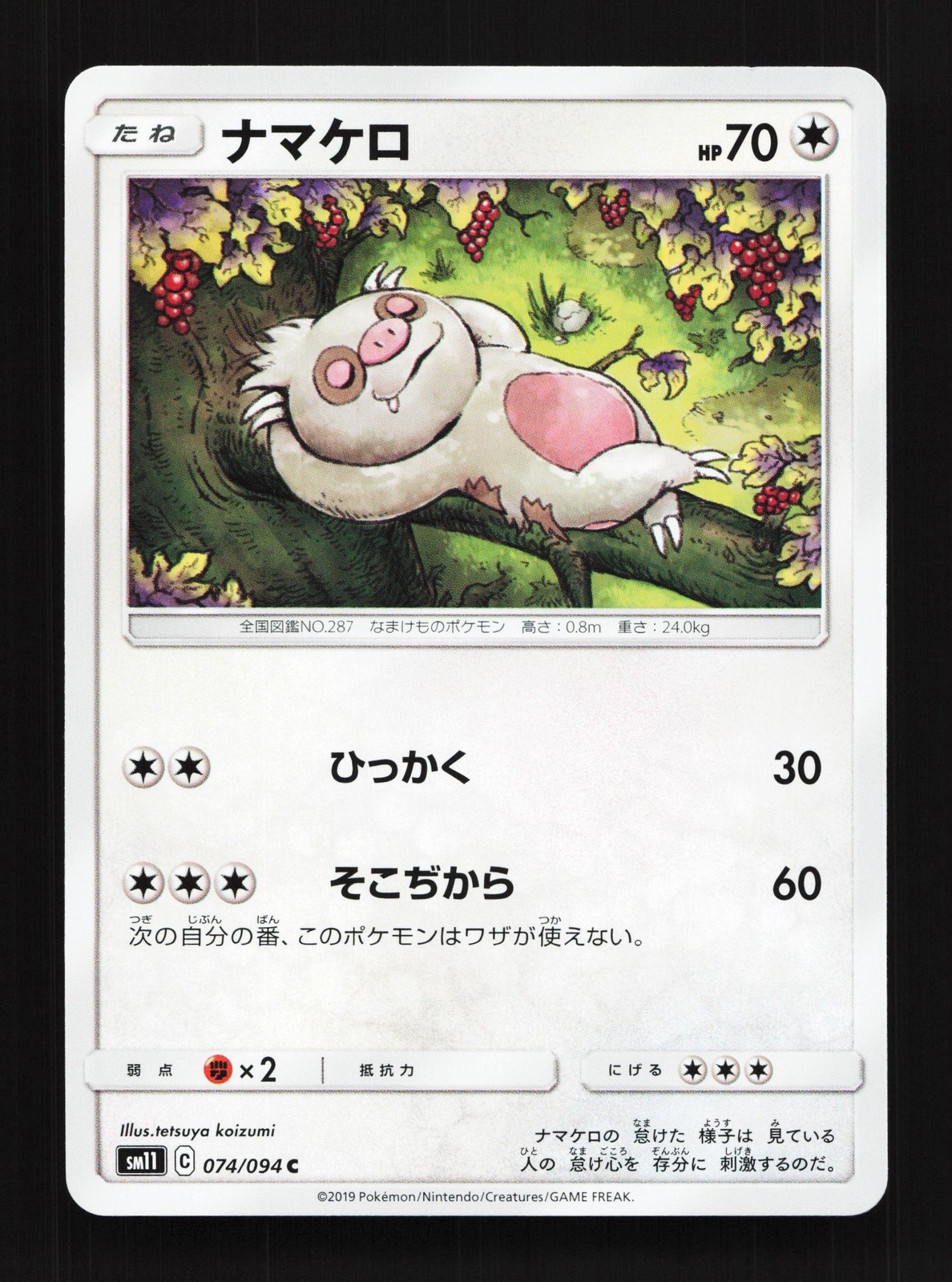 Slakoth 074/094 Miracle Twin NM Japanese Pokemon Card TCG