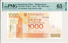 Bank of China Hong Kong $1000 2003 Replacement Prefix ZZ S/No 0x66x6 PMG  65EPQ