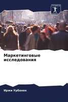 Irzhi Urbanek | Marketingowye Issledowaniq | Taschenbuch | Russisch (2022)