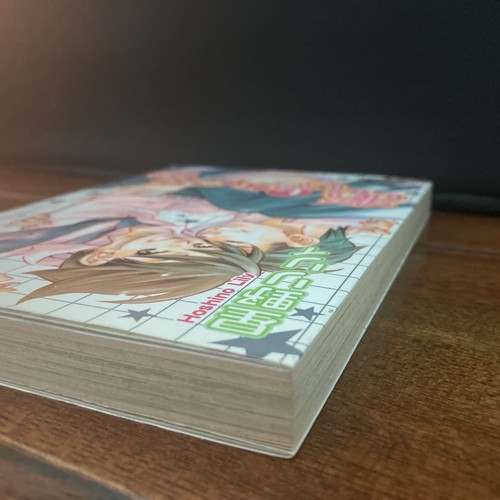 I Fell In Love With You by Lily Hoshino (2007) rare Manga graphic novel 7 Works - Picture 10 of 10