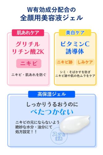Meishoku Meisyoku bigan whitening serum gel 45g Made in Japan - Picture 4 of 8