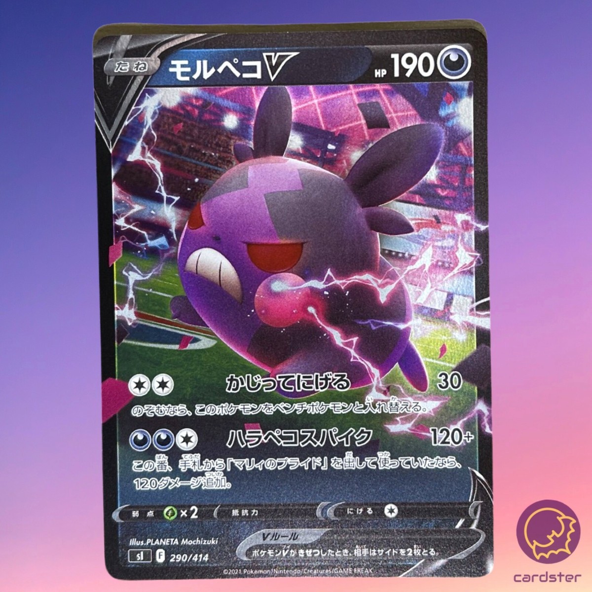 ★PSA10★【モルペコV/ミラー/SI】MORPEKO 290/414 ☆PSA10☆【モルペコV/ミラー/SI】MORPEKO 290/414 - メルカリ