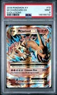 PSA 9 M Charizard EX 13/108 Pokemon XY Evolutions Mega Card
