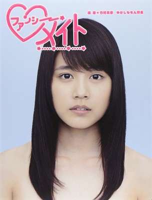 Fancy Mate (Cover: Kasumi Arimura)