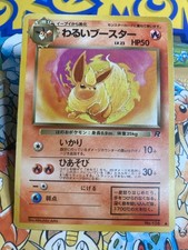 Dark Flareon NO. 136 Uncommon Team Rocket Pokemon Japanese