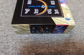 Getsumen no Anubis Super Famicom SFC Imadio Unused CIB Japan Import NTSC-J