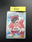 Pokemon Pokémaniac PSA 10 061/054 Ultra Rare Sky Legend Japanese