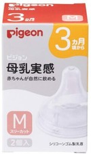 Pigeon Nipple Silicone Rubber 3 Months- M Size 2Piece Childcare Infants Support