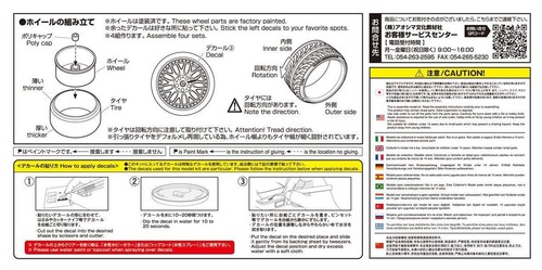 AOSHIMA 1/24 TUNED PARTS No.101 K-BREAK HYBREED CROSS NINE 19inch Parts kit JP - Bild 5 von 5