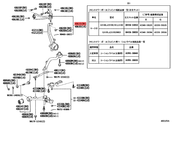 TOYOTA MARK2 CHASER CRESTA PROGRES JOINT LOWER BALL FRONT セット