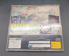 Takara Earthworm Jim 2 Sega Saturn Game used