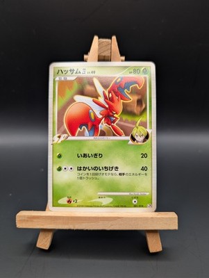 Pokemon Scizor Trainer SP Card 001/018 pt