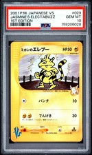 [NEW CERT] PSA 10 Jasmine'S Electabuzz Japanese Vs Series 029/141 Pokemon