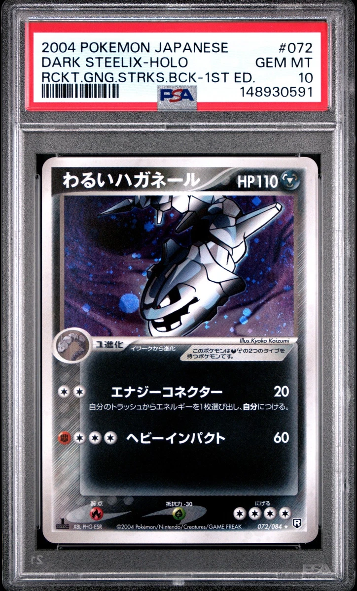 Dark Steelix