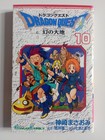 Manga Dragon Quest Fly VI 10 Les royaumes des rêves Masaomi Kanzaki Yuji Horii A