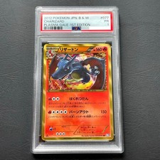 リザードン bw7 ur 077/070 1Edition Charizard Pokemon card Charizard 077/070 UR BW7 1st Edition 2012 Japanese