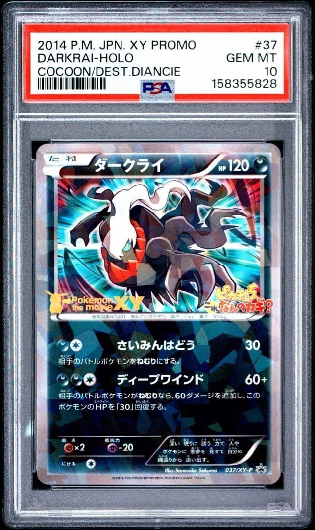 2014 Pokemon JPN XY Promo Darkrai Holo Cocoon of Destruction PSA 10 GEM MT #37