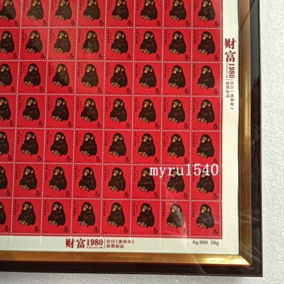 China Post 1980 T46 Monkey Silver Stamps Full Sheet Medal Ag